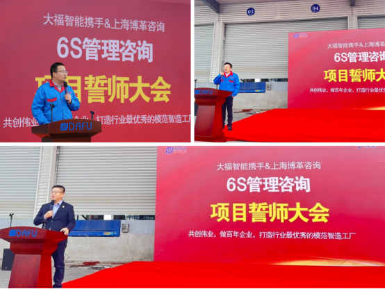 快訊 | 江西智能水泵先驅企業6S管理咨詢項目正式啟動