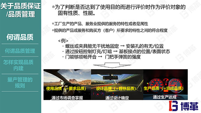 國(guó)內(nèi)某家電龍頭企業(yè)的品質(zhì)管理教材PPT 國(guó)內(nèi)某家電龍頭企業(yè)的品質(zhì)管理教材PPT