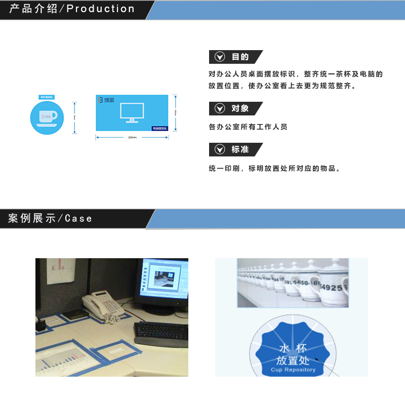水杯電腦定置標識 水杯電腦定置標識