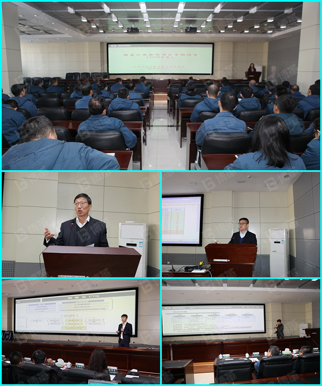 精益六西格瑪管理咨詢項目中期評審現場