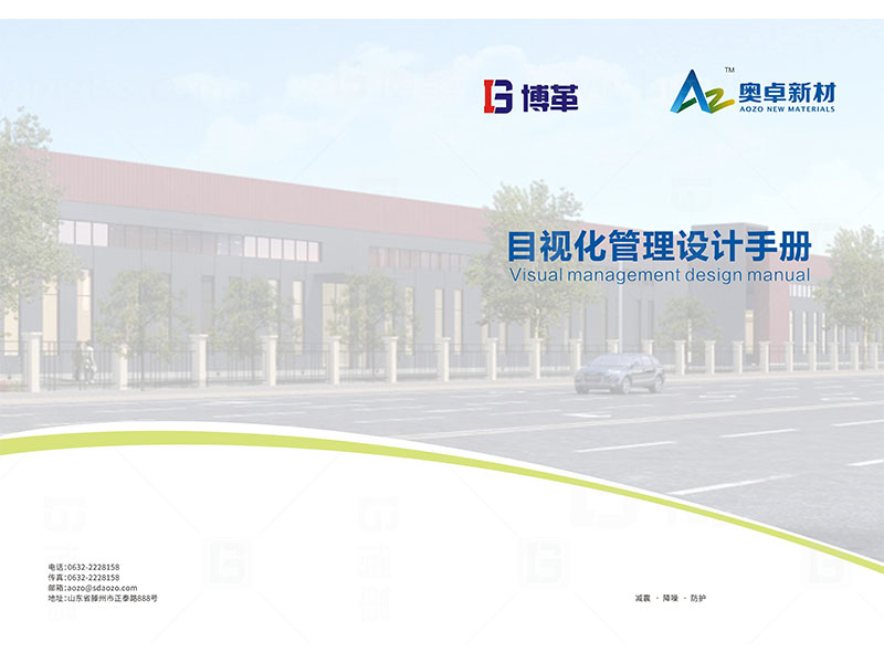 新工廠規劃,工業園區規劃,車間布局規劃,生產線體設計,數字化工廠,目視化設計,上海博革,博革咨詢 新工廠規劃,工業園區規劃,車間布局規劃,生產線體設計,數字化工廠,目視化設計,上海博革,博革咨詢