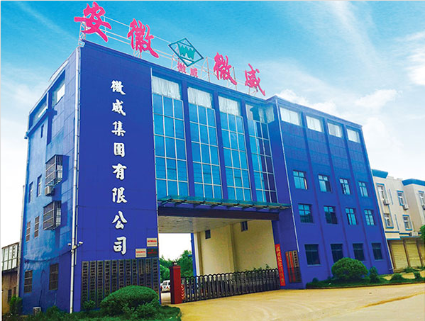 安徽微威膠件集團有限公司 新工廠布局全面目視化設計簽約