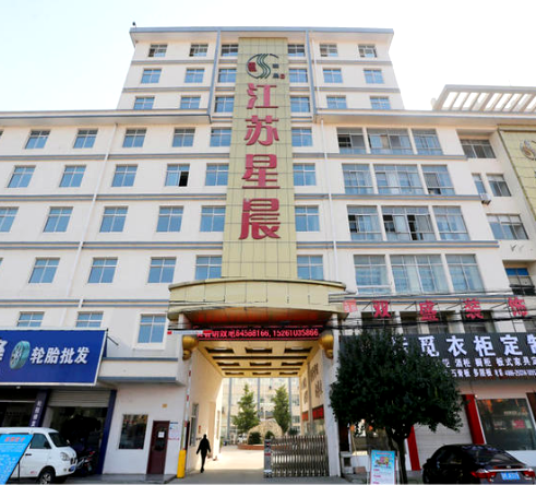 江蘇星晨高速電機有限公司 新工廠布局+全面目視化設計簽約 江蘇星晨高速電機有限公司 新工廠布局+全面目視化設計簽約