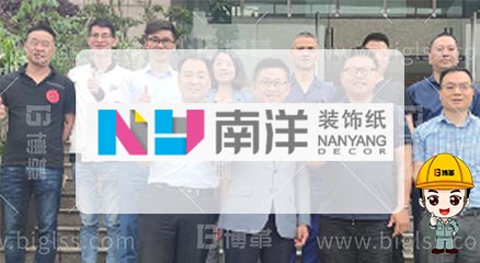 杭州南洋裝飾紙新工廠規(guī)劃項(xiàng)目案例 杭州南洋裝飾紙新工廠規(guī)劃項(xiàng)目案例