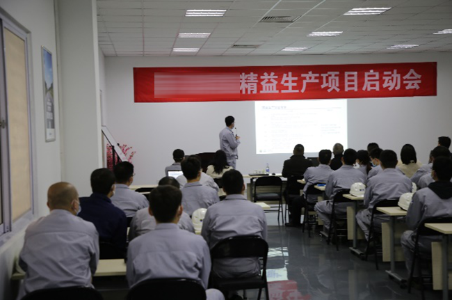 某燃機裝備企業精益生產管理項目啟動大會圓滿召開！